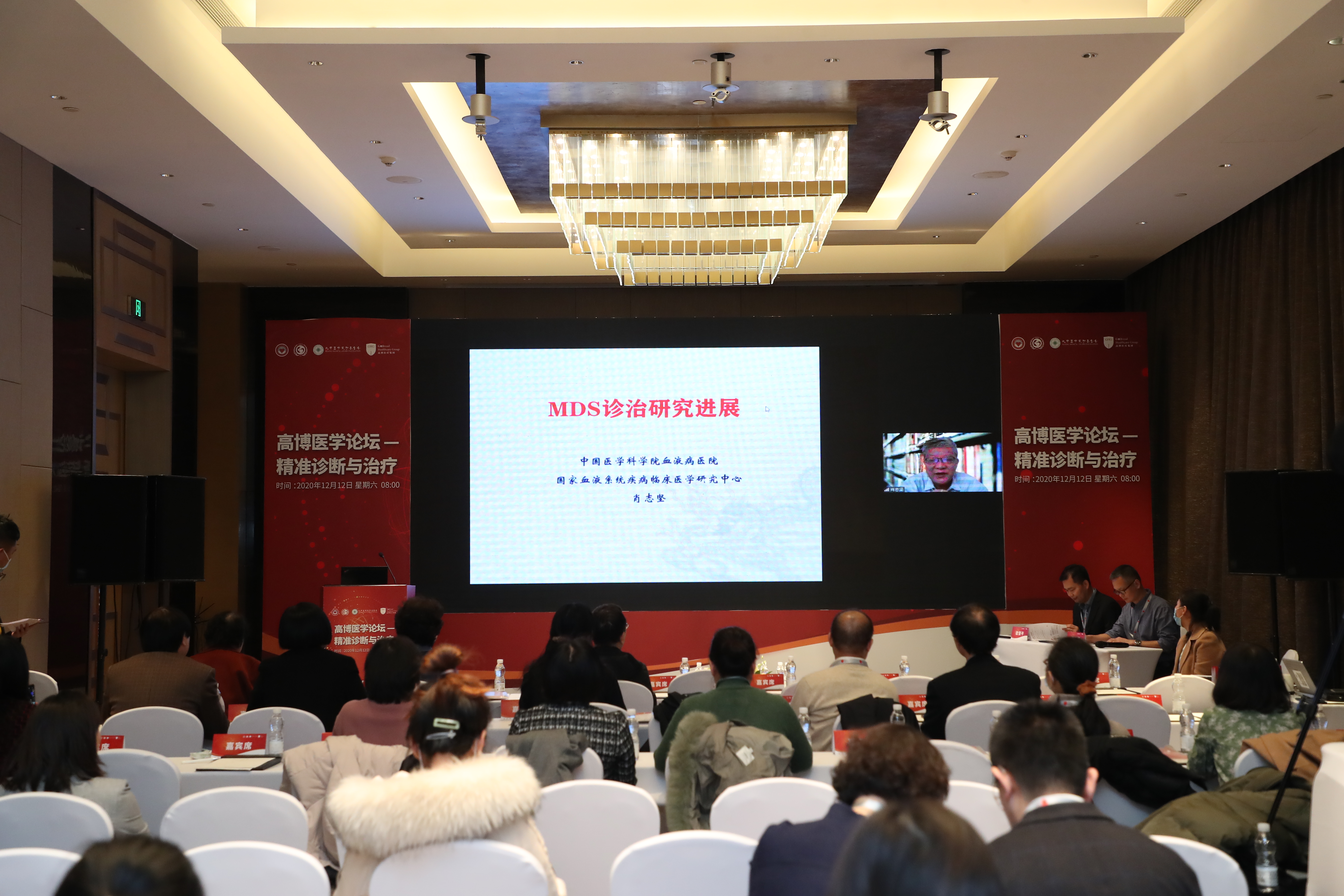 高博医学论坛 精准诊断与治疗专场顺利召开